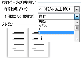 一冊あたりの枚数